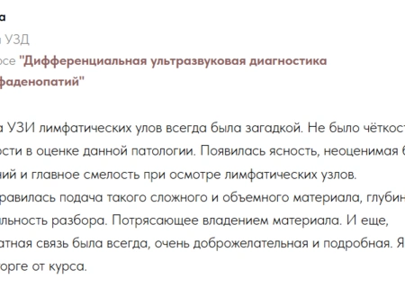 Для Тимофеевой_Дифференциальная ультразвуковая диагностика лимфаденопатий